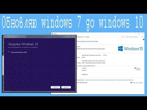 Video: Kā Jaunināt Windows 7 Uz Windows 10, Izmantojot Windows Atjaunināšanas Centru