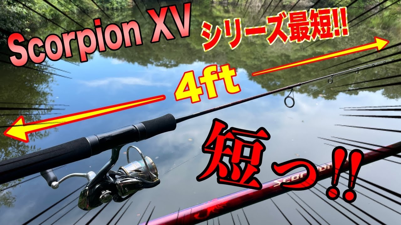 スコーピンオンxv 2601 村田基 サイン入り スコーピンオンxv