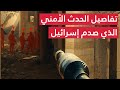كـارثة لوحدة إسرائيلية خاصة استدراج وانفجـار مدو كمين محكم بخان يونس يهز تل أبيب ويطيـح ب10 جنود كـارثة لوحدة إسرائيلية خاصة استدراج وانفجـار مدو كمين محكم بخان يونس يهز تل أبيب ويطيـح ب10 جنود