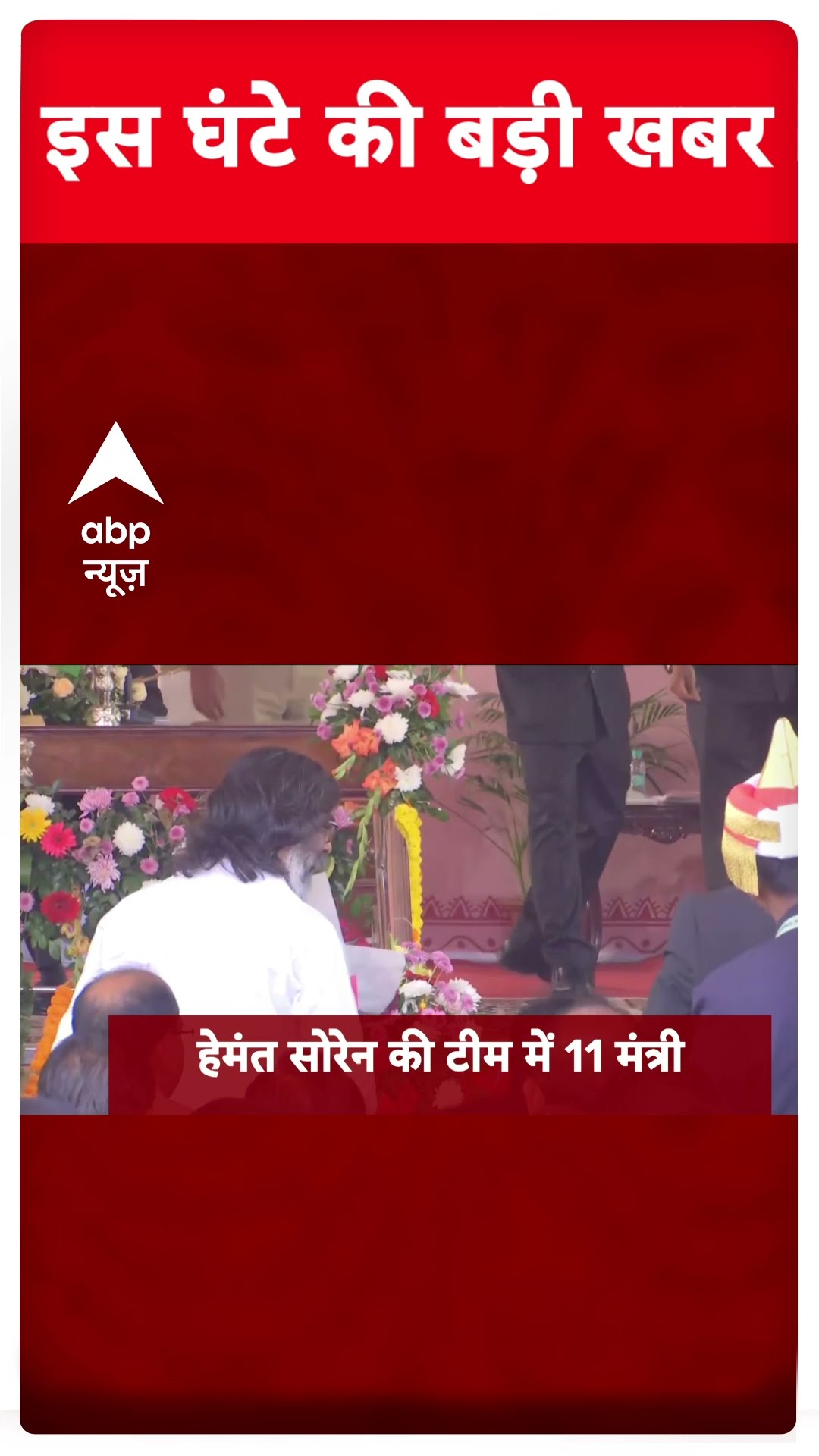Top Headlines 2 बजे की बड़ी खबरें | Maharashtra New CM | Devendra Fadnavis | #shorts