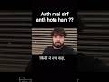 Anth Main Sirf Anth Hota Hain #motivation #truthhurts #sad #truthline #public #viral #shorts
