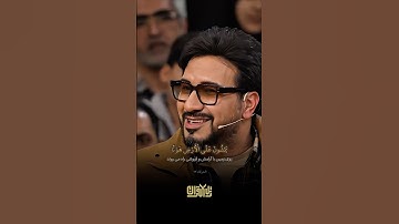 {ماتيسر من سورة الفرقان |🎙️حامد شاكرنژاد}#اكسبلور #لايك #ترند #قرآن #قران_كريم #قران #يوتيوب