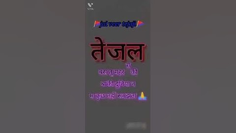 Tejaji status || Tejal jaat status song || Veer tejaji watchapp status video || Tejaji remix song ||