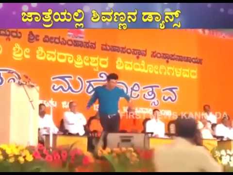 ||Dr.Shivanna Dancing In Sutur Jatra Mahotsava 2k18 ||Tagaru Movie Tittle Song||