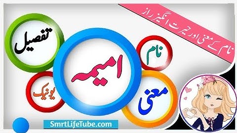 Umaima name meaning in urdu & Hindi (امیمہ ) | Umaima naam ka matlab kya hai | islamic name Meaning