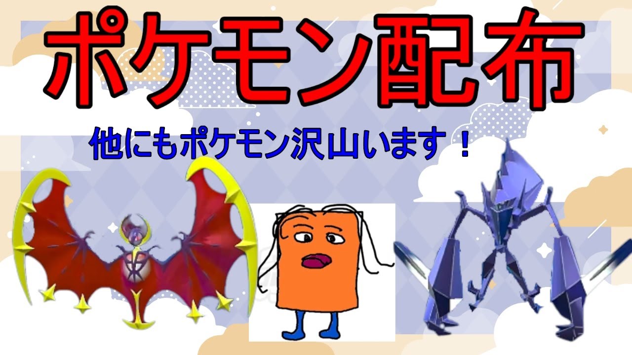 ポケットモンスタースカーレット】 ポケモン配布 色違いルナアーラ 色