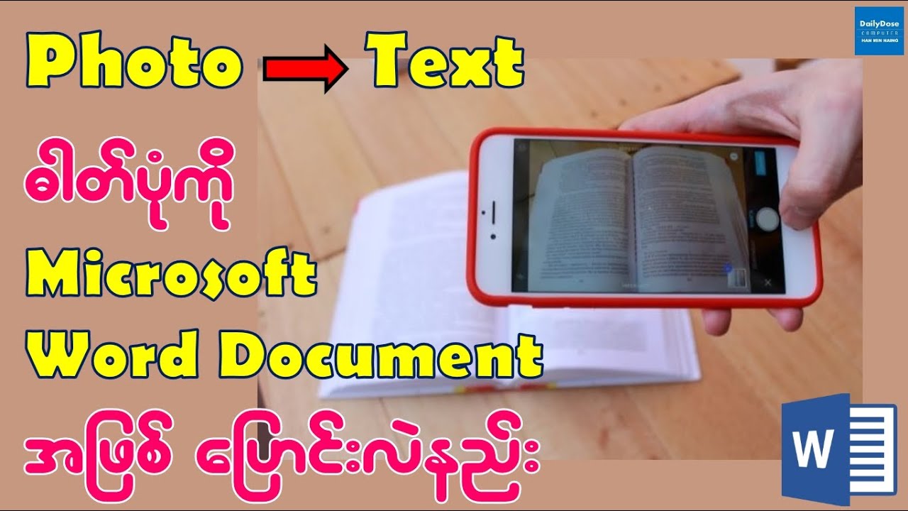 ဓာတ်ပုံကို Word Document အဖြစ် ပြောင်းလဲနည်း | How to Convert Image to Word Document