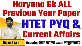 Haryana Current Affairs for HTET || important haryana gk mcq || haryana current gk for htet || sunil screenshot 3