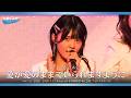 アンジュルム『愛が愛のままでいられますように』ハロ！ステ Live Edit.