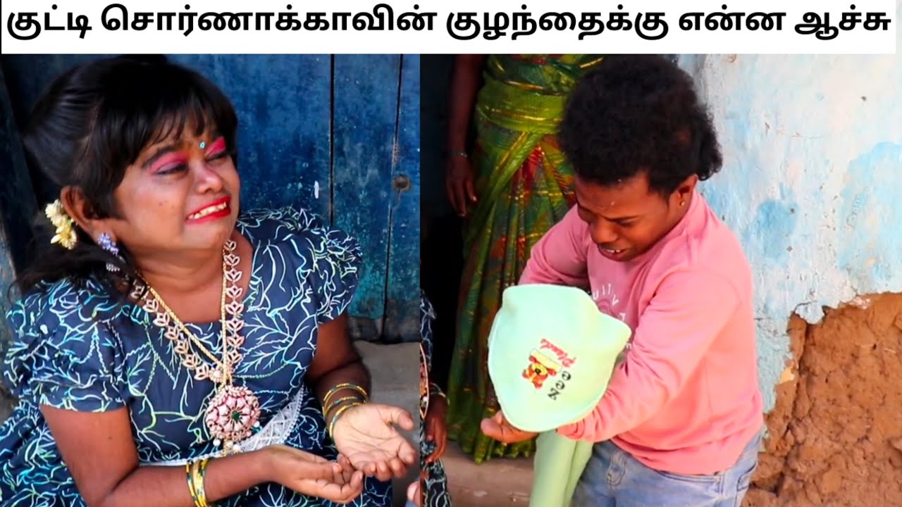 குழந்தைக்கு என்ன ஆச்சு 😭