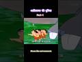 आदिमानव की दुनिया। #funny #cartton #comedyfilms #funnycartoo #comedy #funnycomedy #memes #shorts