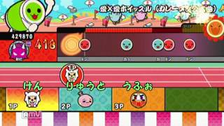 太鼓の達人特盛り バトンタッチ演奏 愛 愛ホイッスル カレーメシ公式曲 でたらめ フルコンボ Youtube 太鼓の達人特盛り バトンタッチ演奏 愛 愛ホイッスル カレーメシ公式曲 でたらめ フルコンボ Youtube