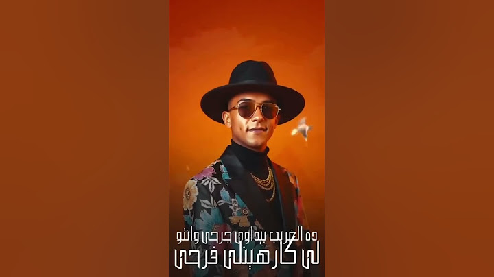 اللي مني مجضاضني #عصام_صاصا
