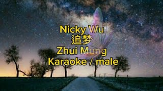 zhui mung ( nicky wu ) / karaoke male
