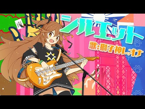 NARUTO ナルト 疾風伝 シルエット KANA BOON Covered By 獅子神レオナ 歌ってみた