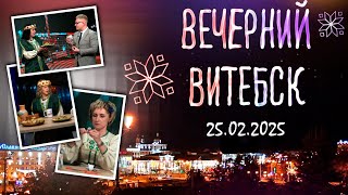 :  .   ʻ (25.02.2025)
