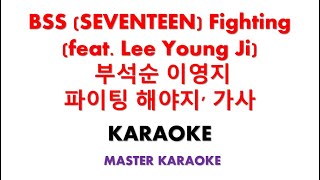 BSS (SEVENTEEN) Fighting feat. Lee Young Ji (부석순 이영지 '파이팅 해야지' 가사) | Karaoke HQ Instrumental Lyrics