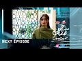 Main Manto Nahi Hoo Latest Episode 27 Updated Promo Detail Review| Humayun Saeed| Sajal Ali|
