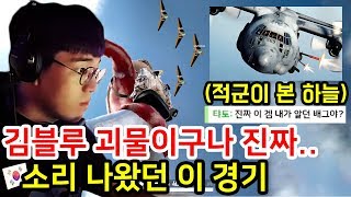 [SUB]🔥볼 때마다 지리는 국가대표 김블루의 폭격기 레전드 경기 (상대 보고도 못막음 ㄷㄷ) screenshot 5