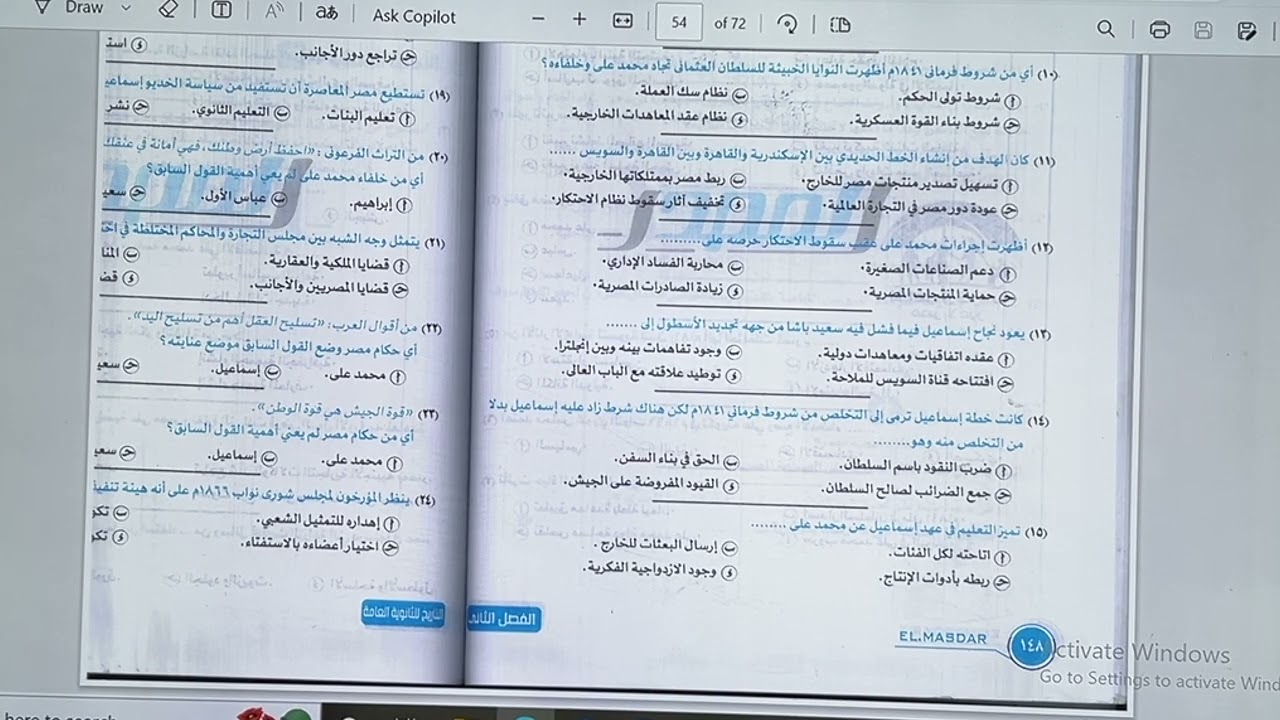 #حل تدريبات كتاب المصدر تاريخ ٣ ثانوي اثر سقوط الاحتكار علي الأوضاع السياسيه والاجتماعيه 