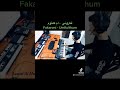 Short شورت انترو فكروني ام كلثوم Short شورت انترو فكروني ام كلثوم