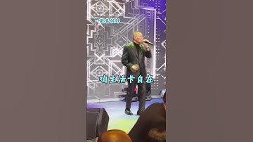 Thumbnail of 【寶刀未老】62歲陳雷近況曝光 唱跳經典〈歡喜就好〉｜陳雷｜唱歌｜歡喜就好