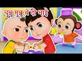 🔴Live - Chunnu Munnu The Do Bhai | चुन्नू मुन्नू थे दो भाई I Hindi Poem For Kids