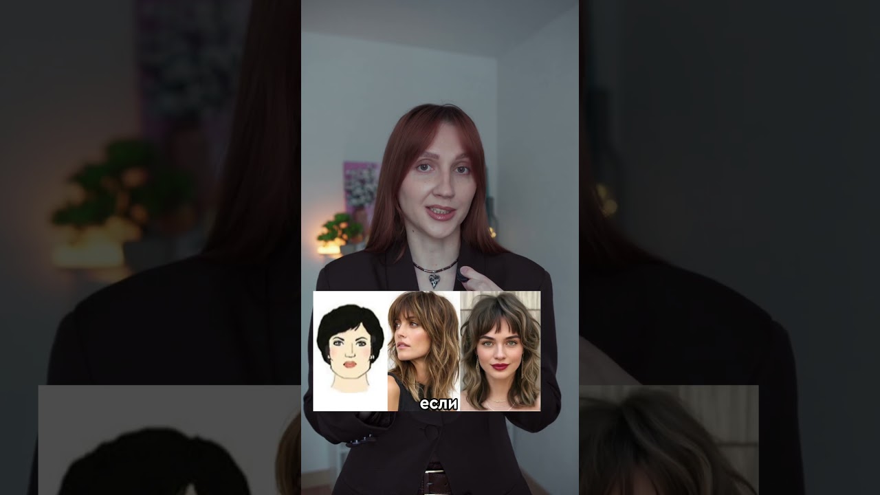 А при смешанном типаже - нужно знать свои доминанты для идеального подбора 💫