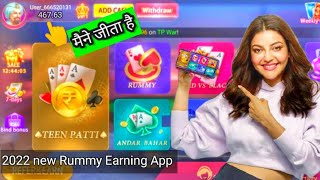 teen Patti power Earning App //singaup ₹88 bonsh// #newrummy#2022 🤑🤑 screenshot 5
