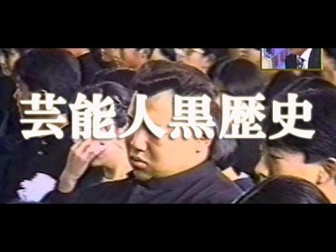 芸能人の黒歴史・元ヤン・元ギャル総まとめ動画