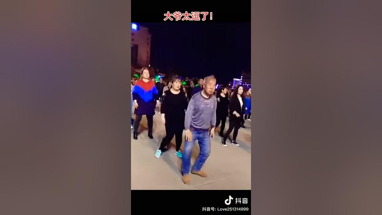 Like, grandpa cool dancing | Duoyin (Tik Tok) chinese - YouTube
