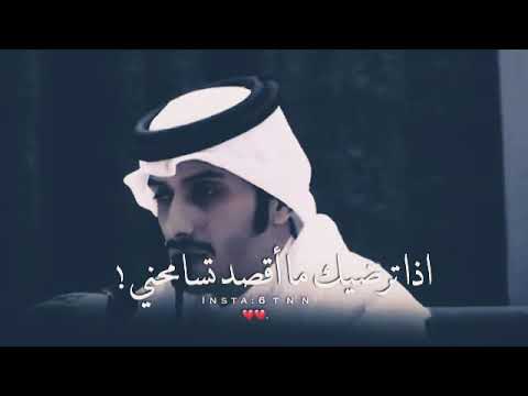 749 ولااا تزعل و رب البیت ما أقصد اذا ترضيك ما أقصد تسامحني لو أجمع كل دمعاتي ب