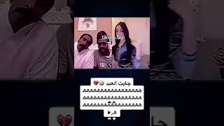 جابت العيد مع مقرن وفهد 😂 | بث بيقو لايف