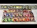 騎士竜戦隊リュウソウジャープラスチックカードガム １ボックス開封レビュー！