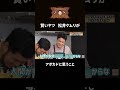【賢い子松井ケムリ】水田信二の注文の多い料理教室ショート【ゲスト：松井ケムリ①】