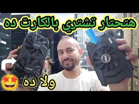  800 2 سرعة أداء ألعاب بدون تقطيع معاها كارتين مفاجأة هيخليك تلعب كل الل نفسك فيه
