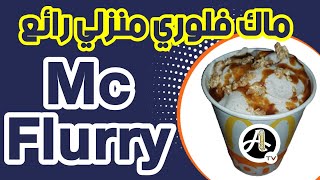 MCFLURRY