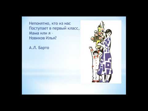 Имя числительное. 6 класс