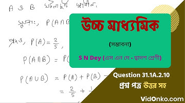 HS Board Class 12 Mathematics Book Solution in Bengali - S N Dey Exercise Question: 31.1A.2.10