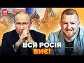 ⚡ОСЬ і ВСЕ! У Путіна ЧП з економікою! РЕКОРДНИЙ ДЕФІЦИТ. "СВО" знищила Росію. ФУРСА