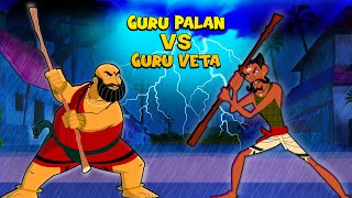 Kalari Kids  Guru Palan vs Guru Veta | Cartoons for Kids | Fun Kids Videos