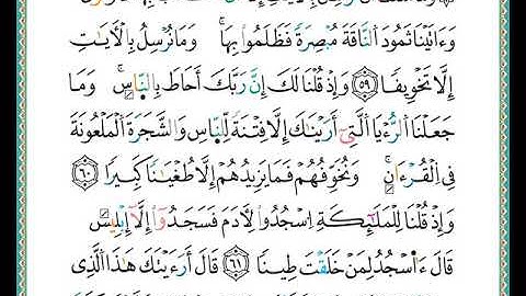 ختمة مصحف التجويد برواية الدوري الصفحة رقم  288