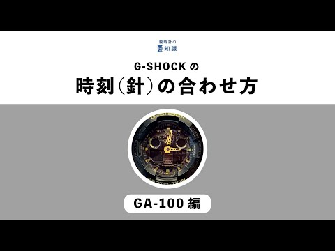 予知 未来 望む G ショック 時計 合わせ 方 針 Warakuruan Jp