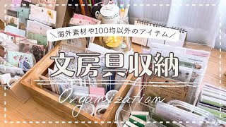 コラージュ素材収納オーダー受付