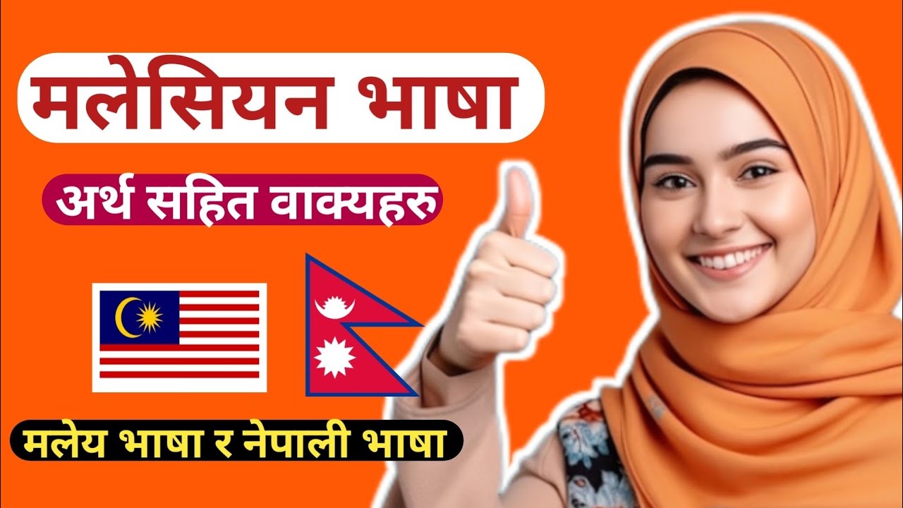 learn-malay-language
