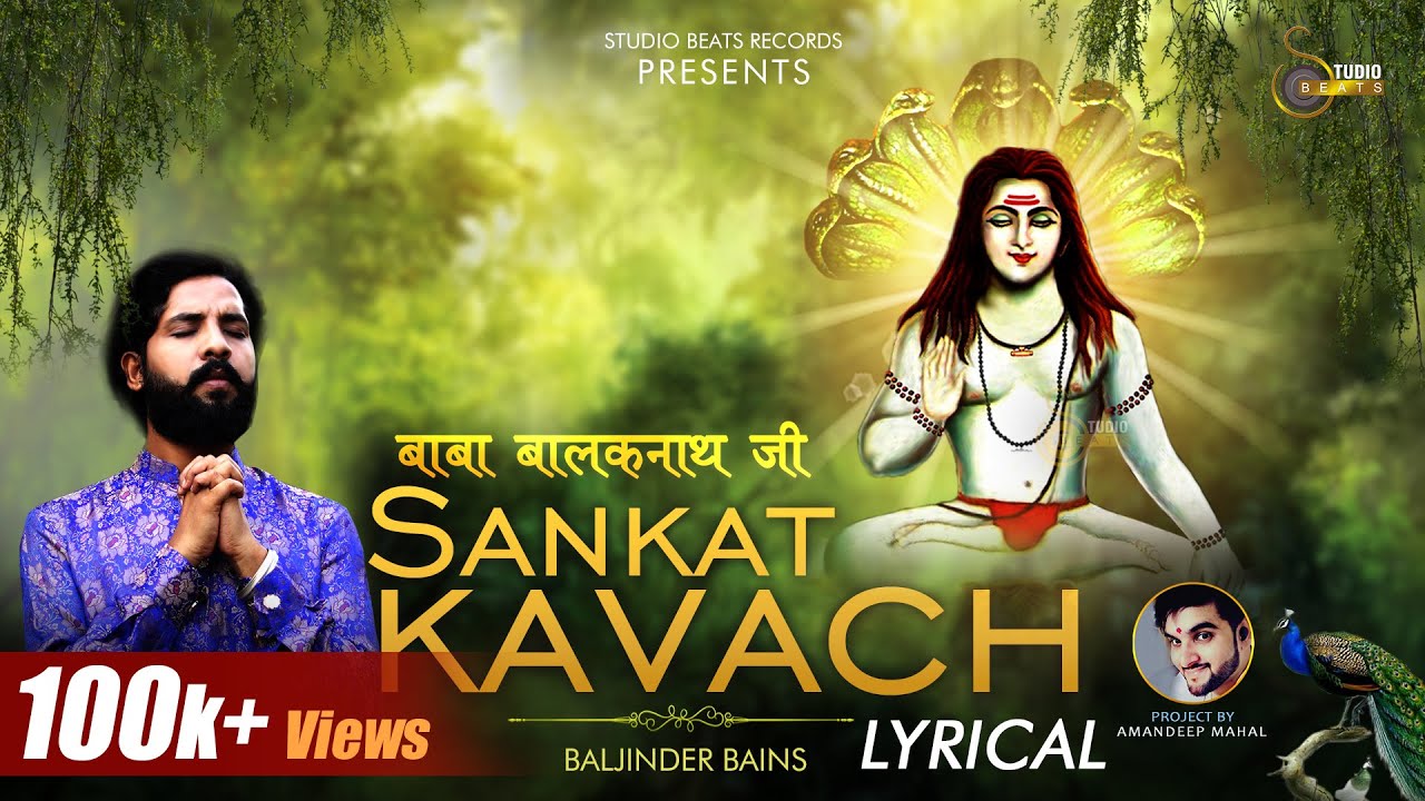 Baba Balaknath Sankat Kavach -संकट कवच -बाबा बालकनाथ जी -Baljinder Bains- Studio Beats Records