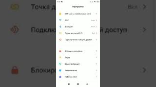 Как изменить спящий режим телефона XIAOMI REDmI