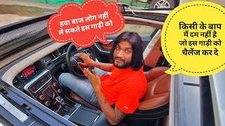 80 लाख की है गाड़ी तेरा घर जाएगा इस मैं 😈 ( Audi Mercedes BMW पानी भर्ती है इसके आगे) आप लोगे ये?? 🤔