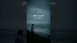 Of Nature Bangla Shots Video