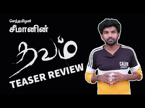 Thavam Official Teaser Review | Seeman | Vasi Asif | Pooja Shree | Latest Tamil Movie